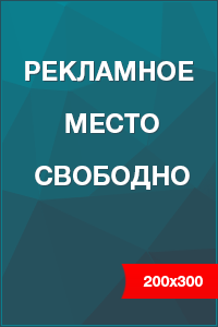 Добавить рекламу